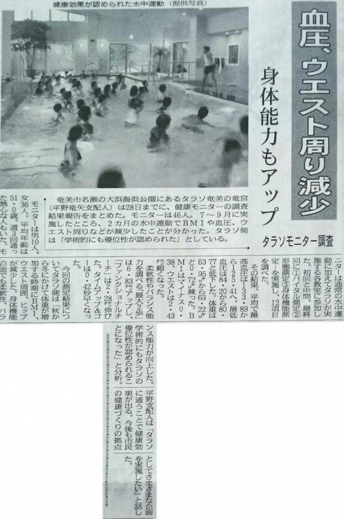 南海日日新聞3月１日